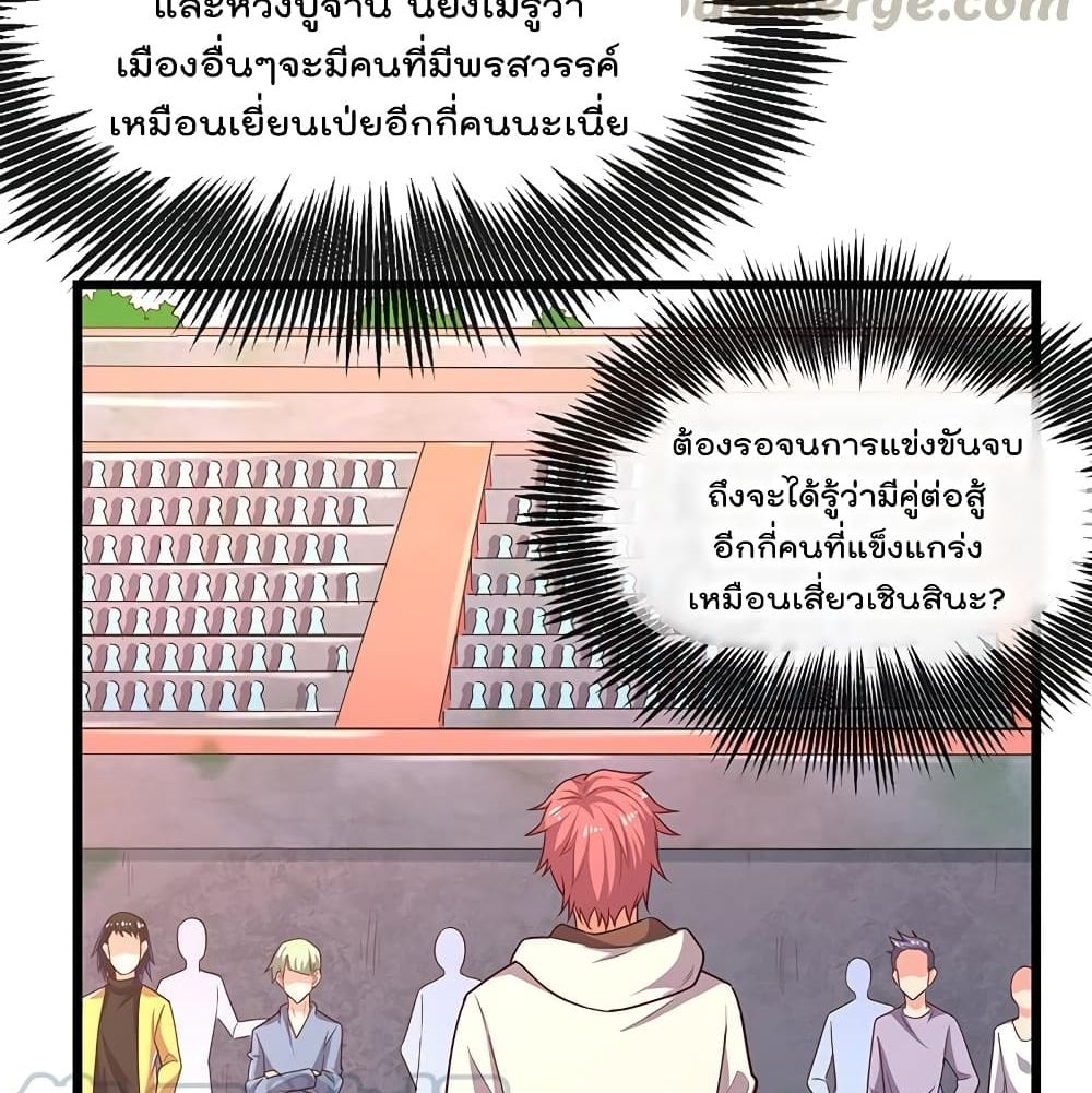 Because I Have Super Gold System เพราะฉันนั้นมีระบบทองคำสุดเทพยังไงล่ะ! 49-49
