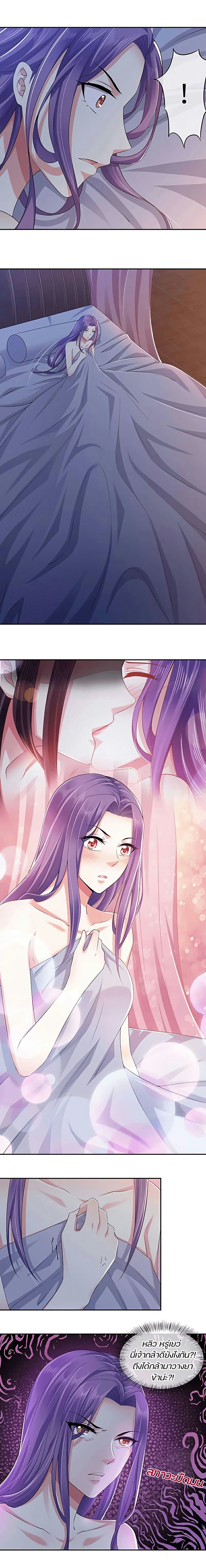 Bewitching Empress so Pampered by Her Tyrant 4-4