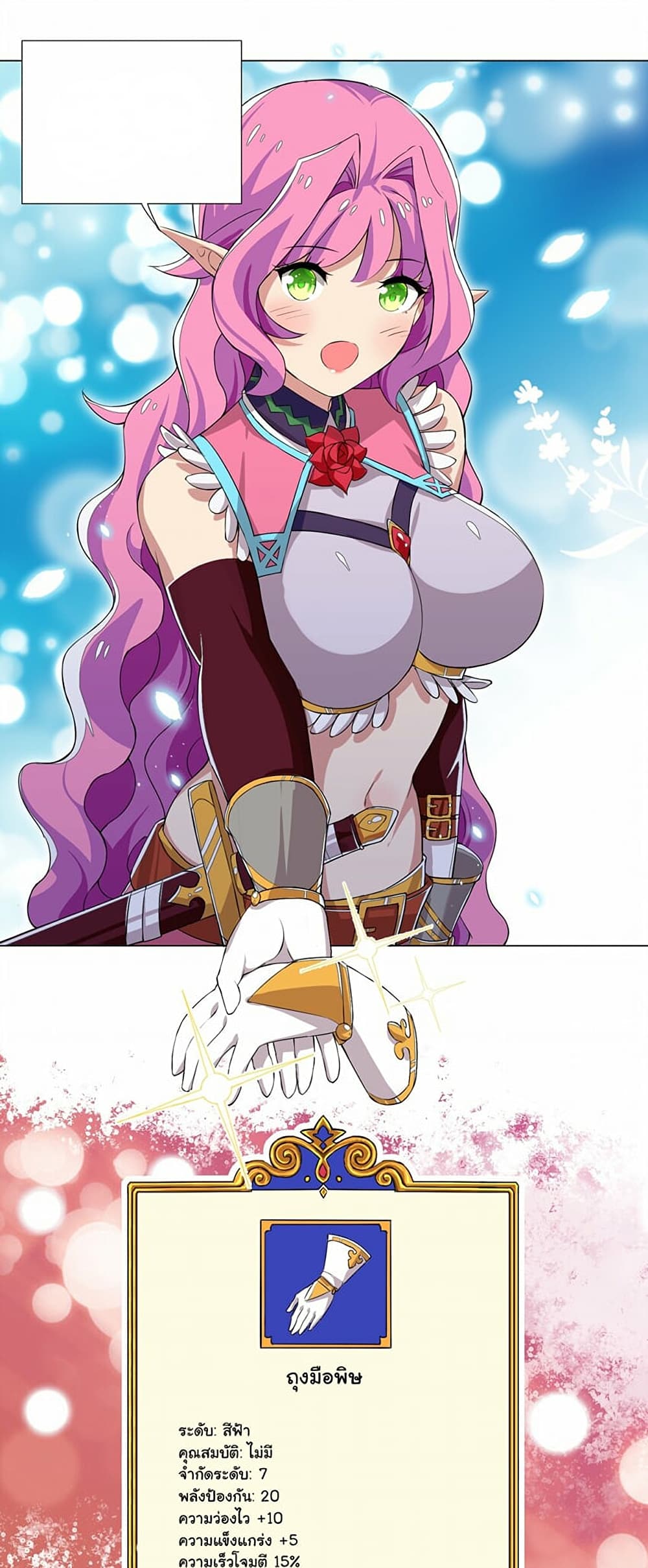 I Was Reincarnated Into a Super God, but Also Become a Lucky 666 Princess of Destiny 8-8