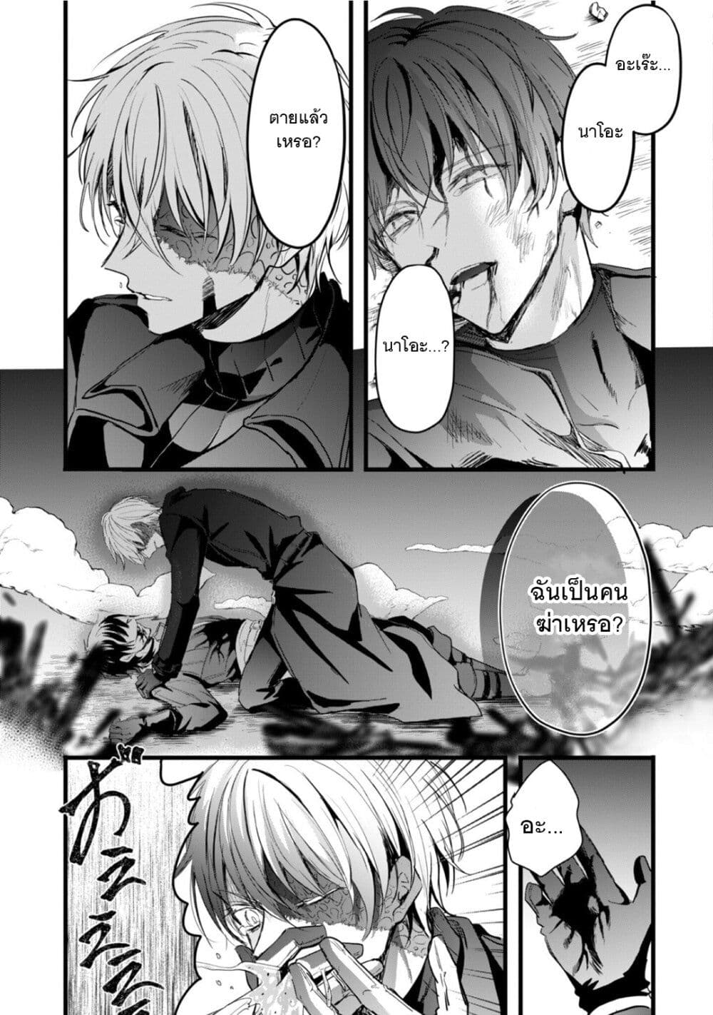Oujo Denka wa Oikari no you desu เลติเชียลโกรธซะแล้วสิ (องค์หญิงทรงโกรธแล้วค่ะ) 23-23