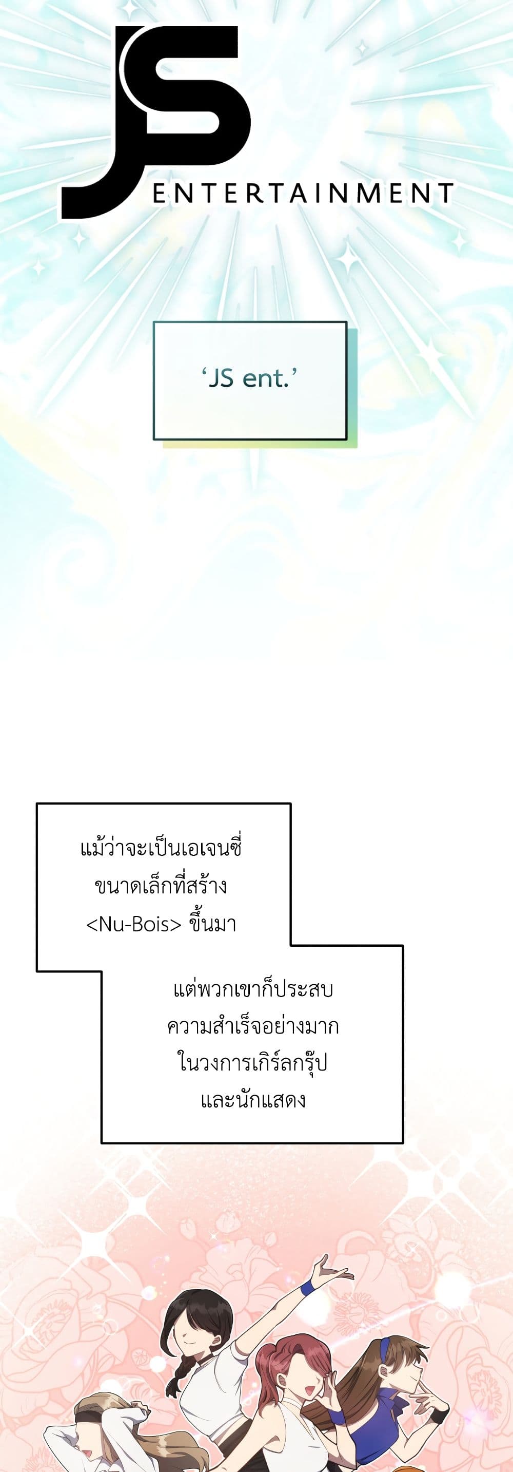 The Second Life of an All-Rounder Idol 3-3
