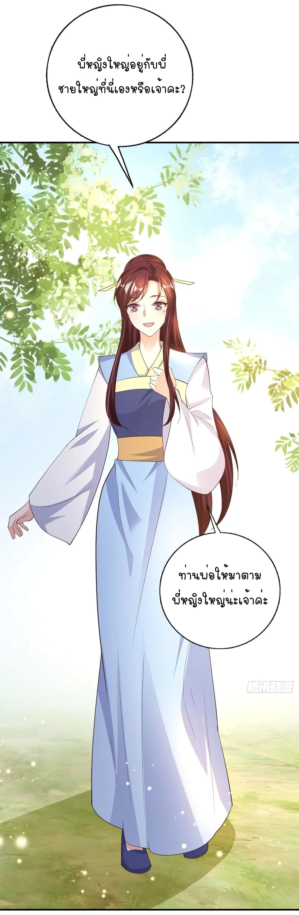 Feng Yuxie King เฟิงหยูราชันย์จอมชั่วร้าย 55-55