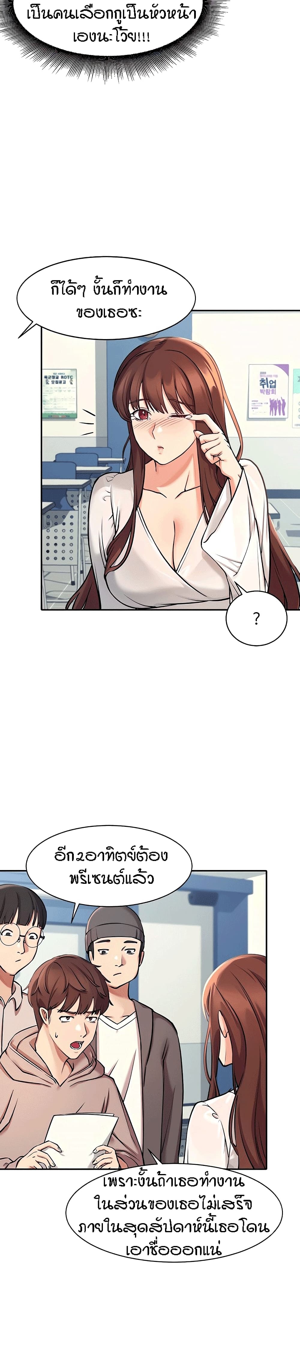 Is There No Goddess in My College? 1-1
