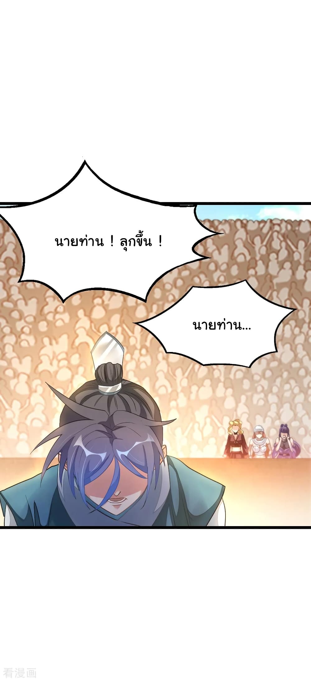Nine Sun God King ราชันย์เทพเก้าสุริยัน 160-160