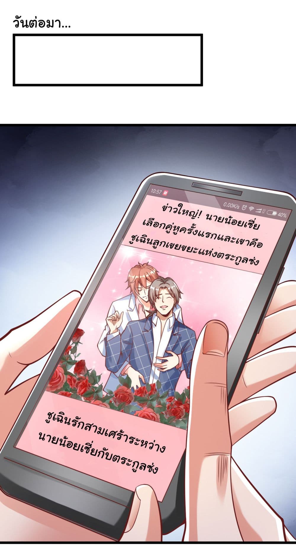 Chu Chen, The Trash Son-in-Law 24-24