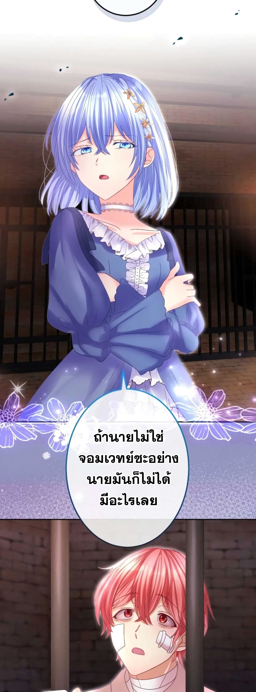 The Precious Girl Does Not Shed Tears 51-51