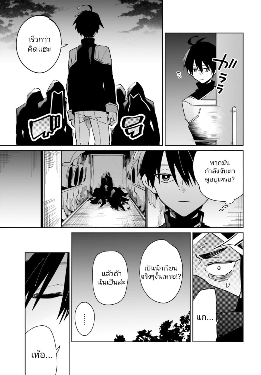Kage no Eiyuu no Nichijou-tan ชีวิตประจำวันของผู้กล้าเงาสุดแกร่ง 31-31