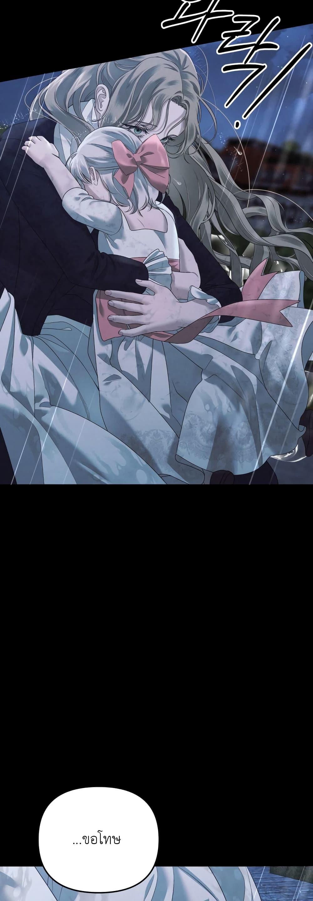 Predatory Marriage 24-24