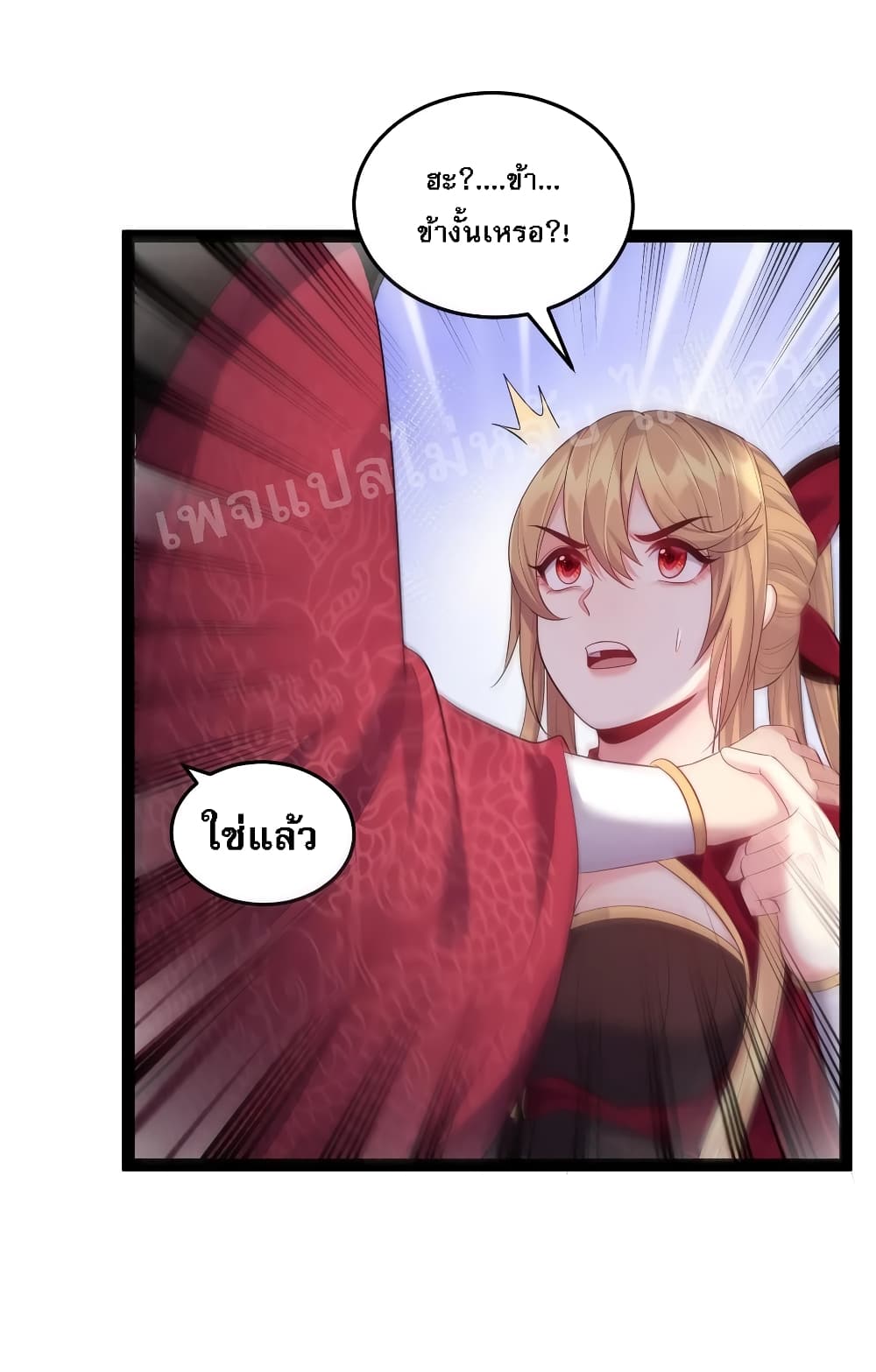 Rebirth is the Number One Greatest Villain ดันเกิดใหม่เป็นสุดยอดวายร้ายหมายเลขหนึ่ง 17-17