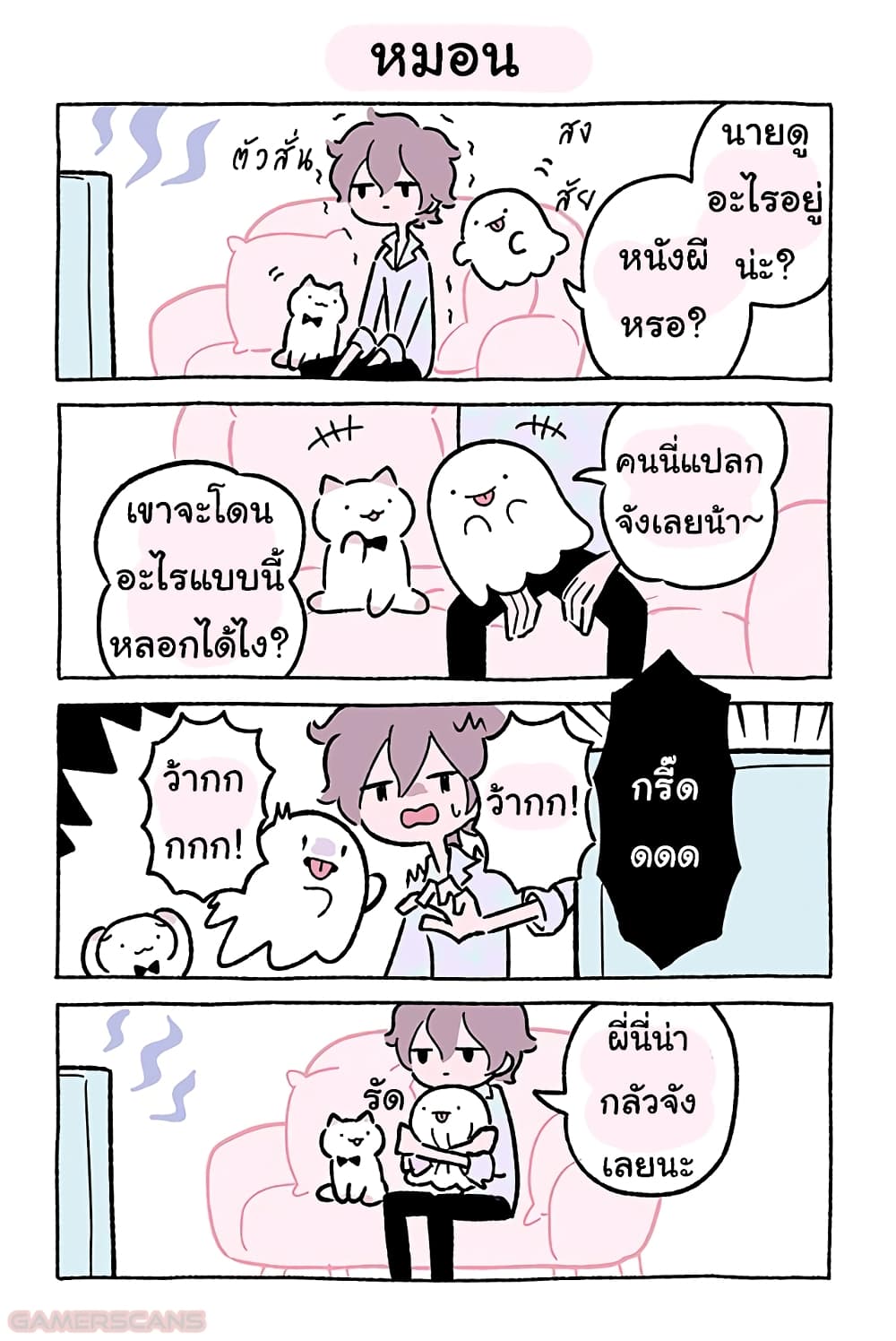 Wonder Cat Kyuu-chan คิวจัง แมวมหัศจรรย์ 44-44