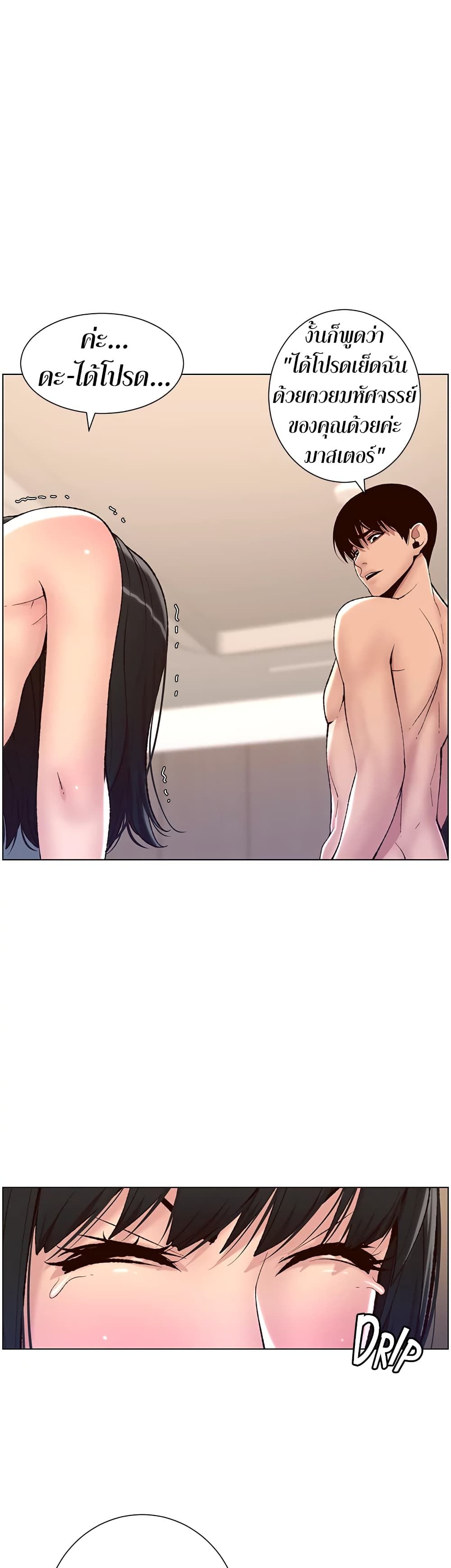 APP for the Emperor of the Night 10-10