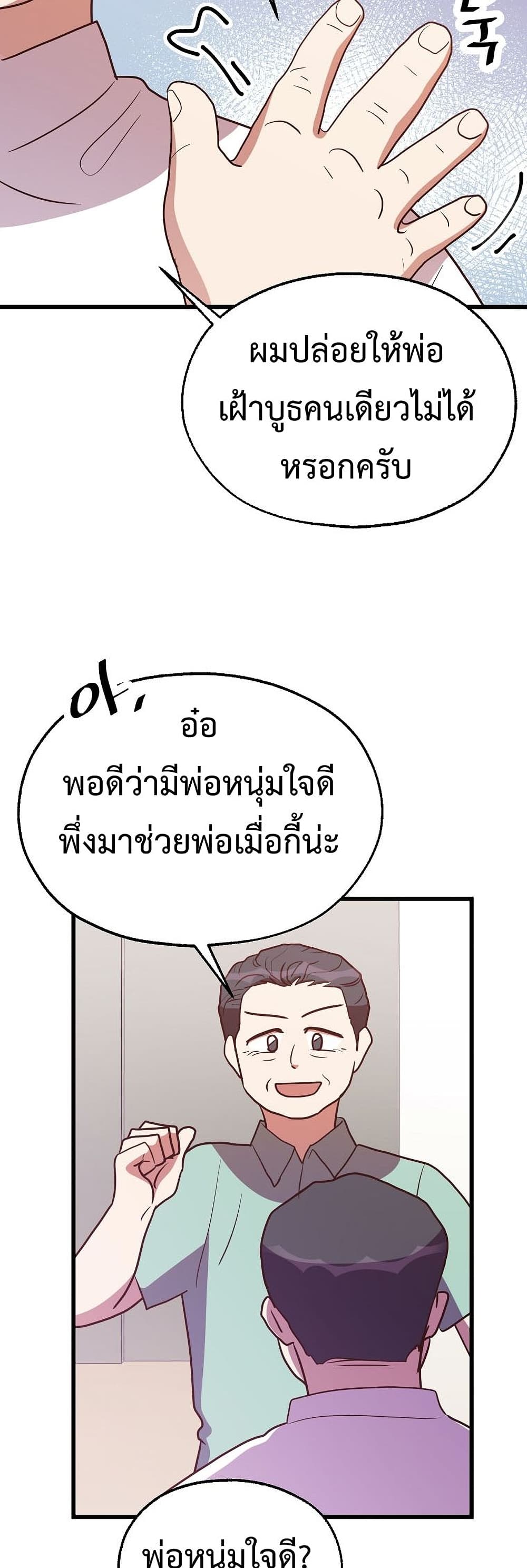 Martial Arts Baker 35-35