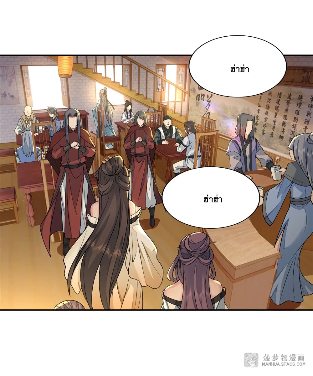My Female Apprentices Are All Future 4-4