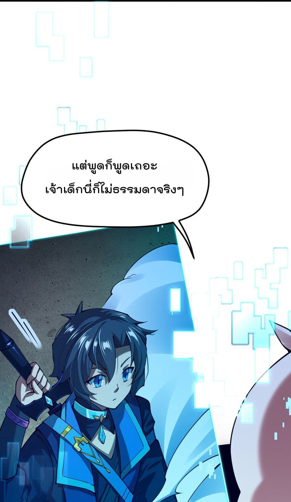 Sword God’s Life Is Not That Boring 25-25