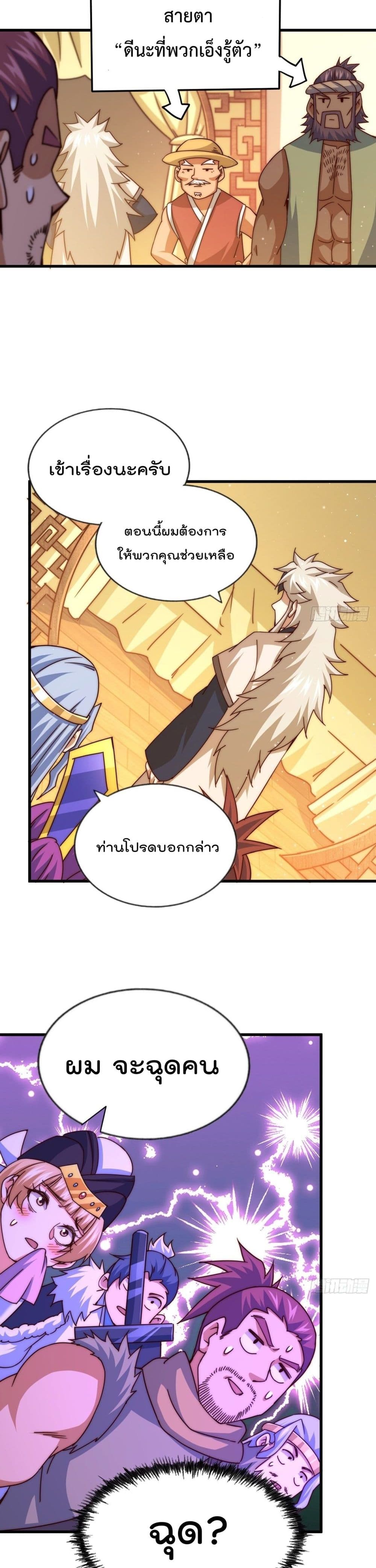Who is your Daddy? ยอดยุทธ พ่อทุกสถาบัน 98-98