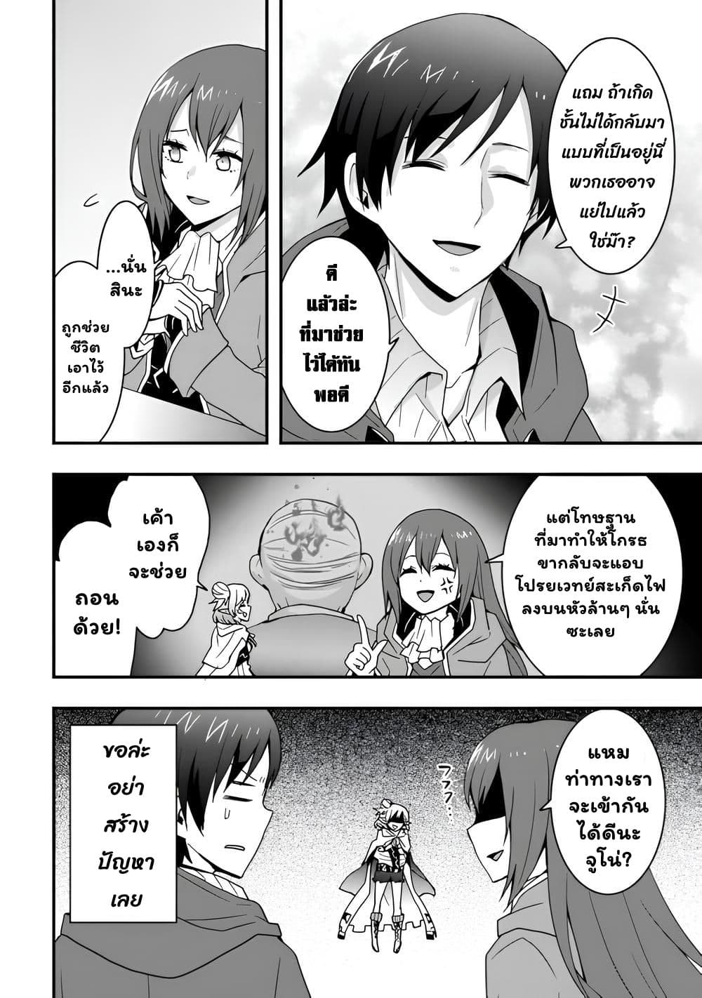 I will Live Freely in Another World with Equipment Manufacturing Cheat แค่อยากอยู่อย่างสบายๆ ที่ต่างโลกด้วยเวทย์คราฟของสุดโกงก็เท่านั้น 25.1-25.1
