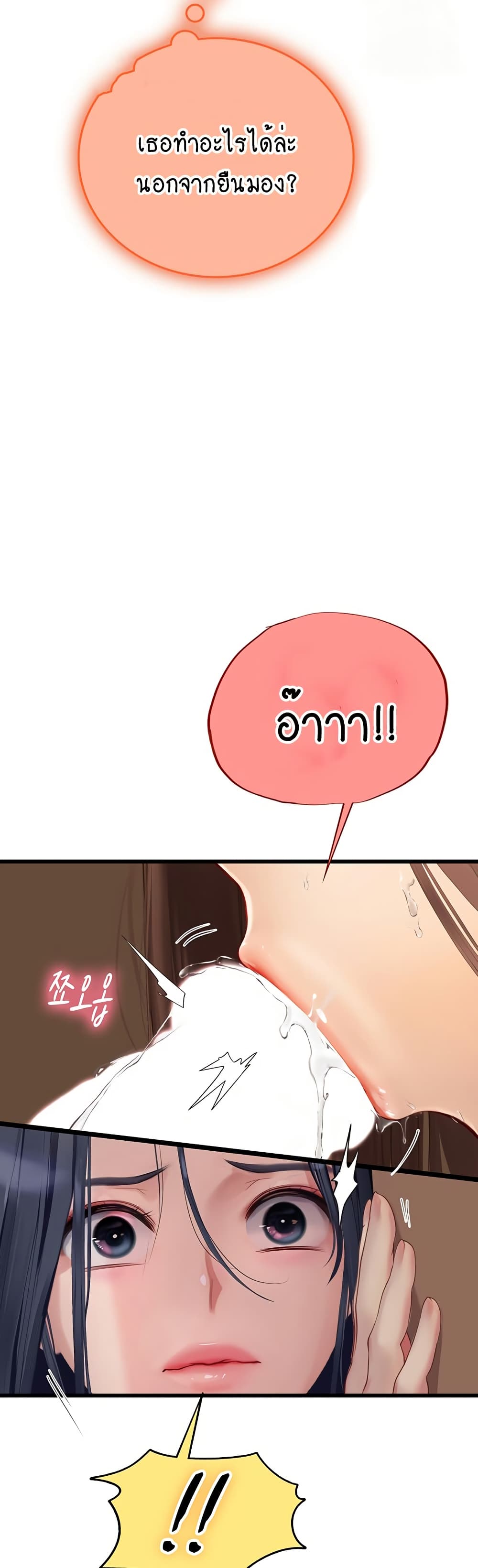 Intern Haenyeo 62-62