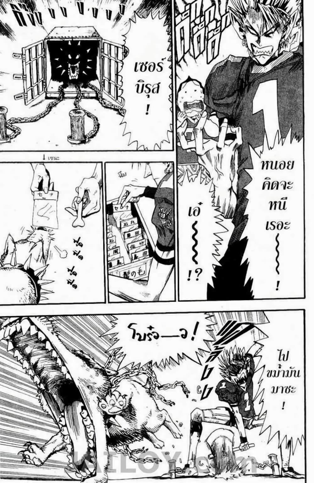 Eyeshield 21 10-10