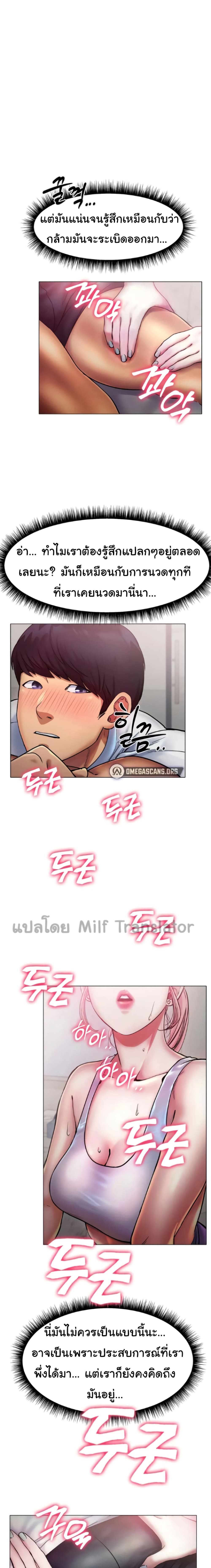 Ice Love 3-3
