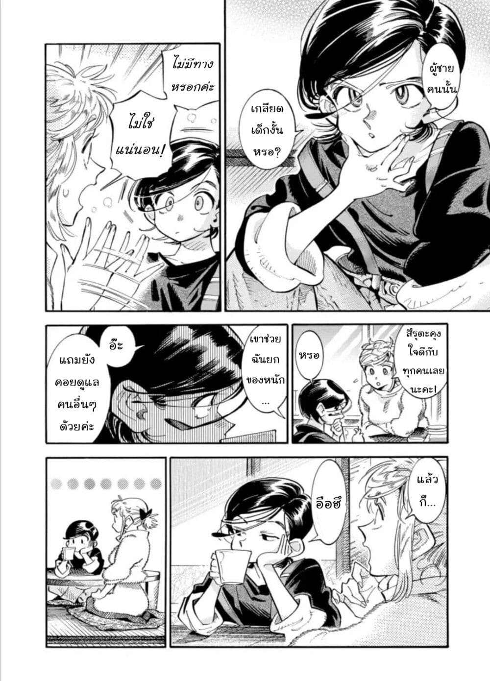 Subaru to Suu-san 15-สึรุตะคุง