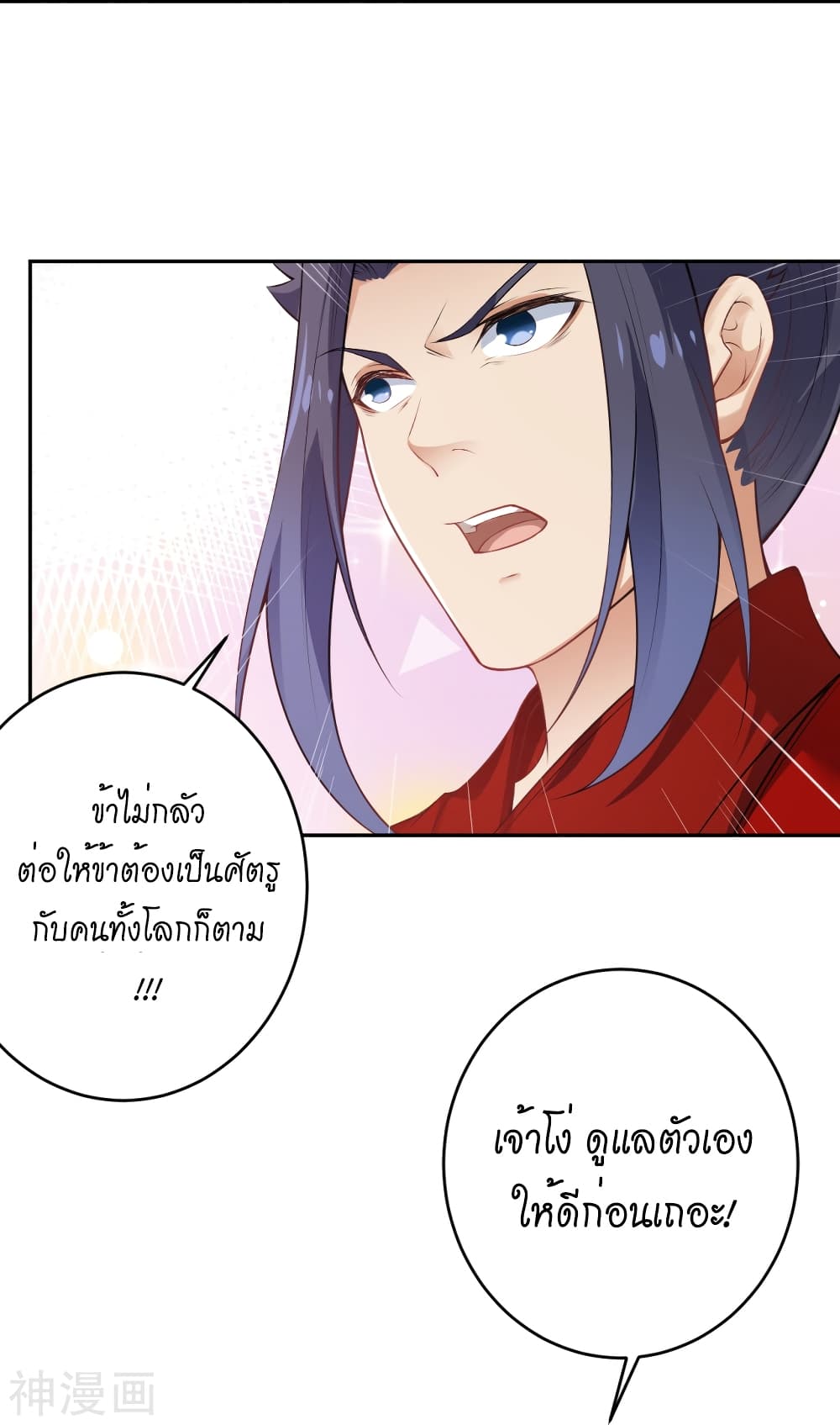 Against the Gods อสูรพลิกฟ้า 491-491