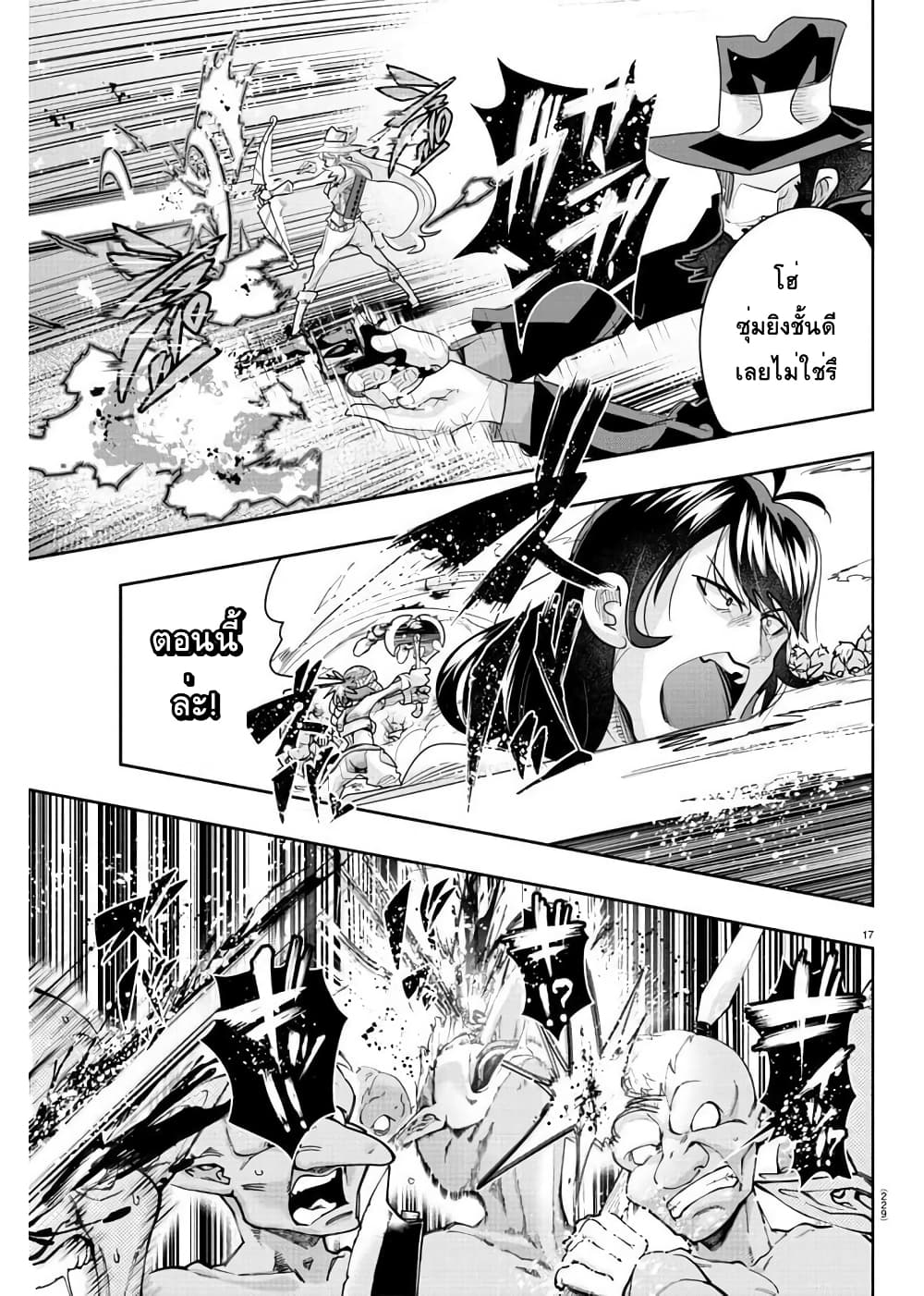 Lupin Sansei Isekai no Himegimi 7-ฮาล์ฟเอลฟ์คิชาร่า