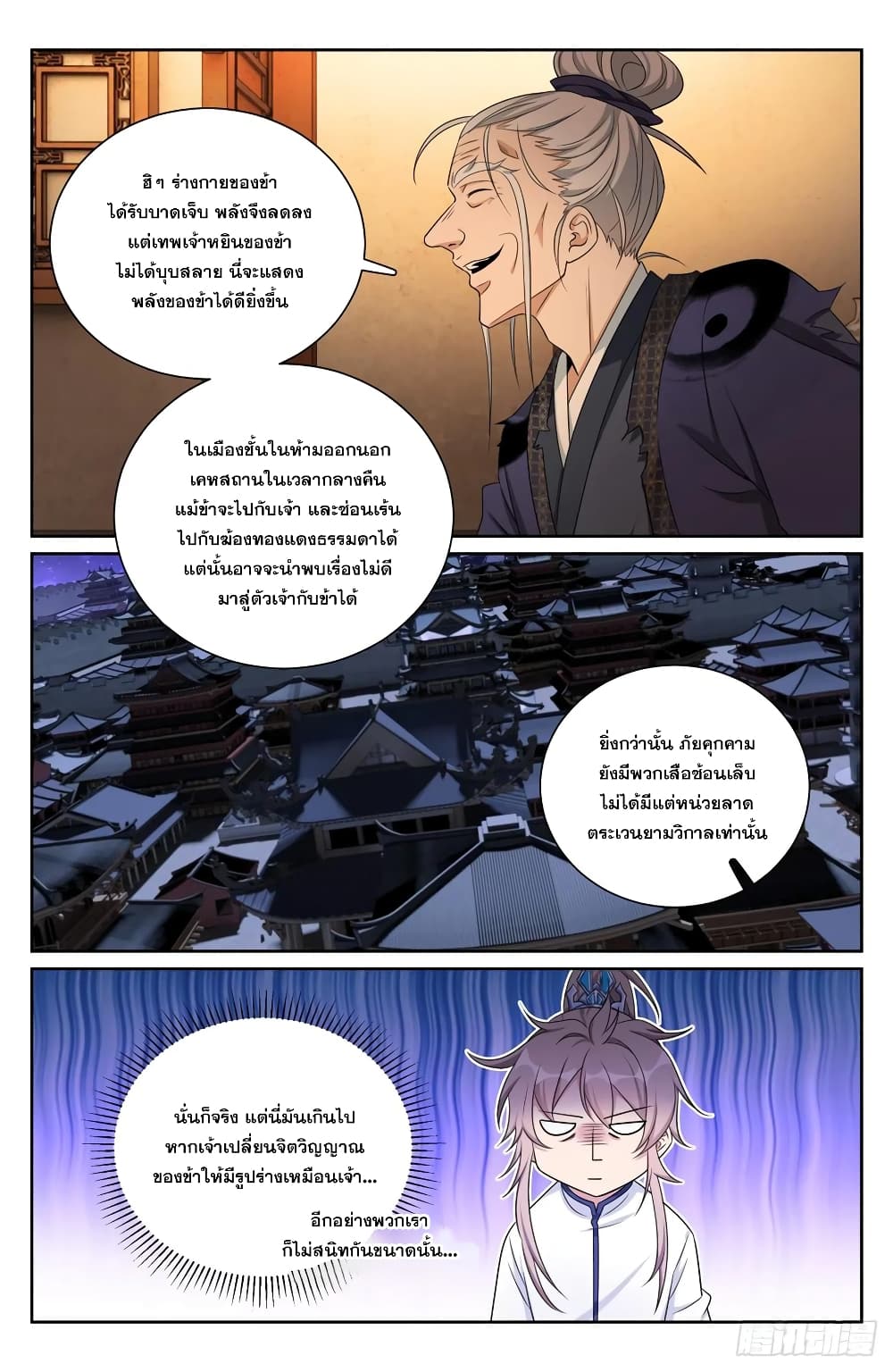 Nightwatcher 175-175