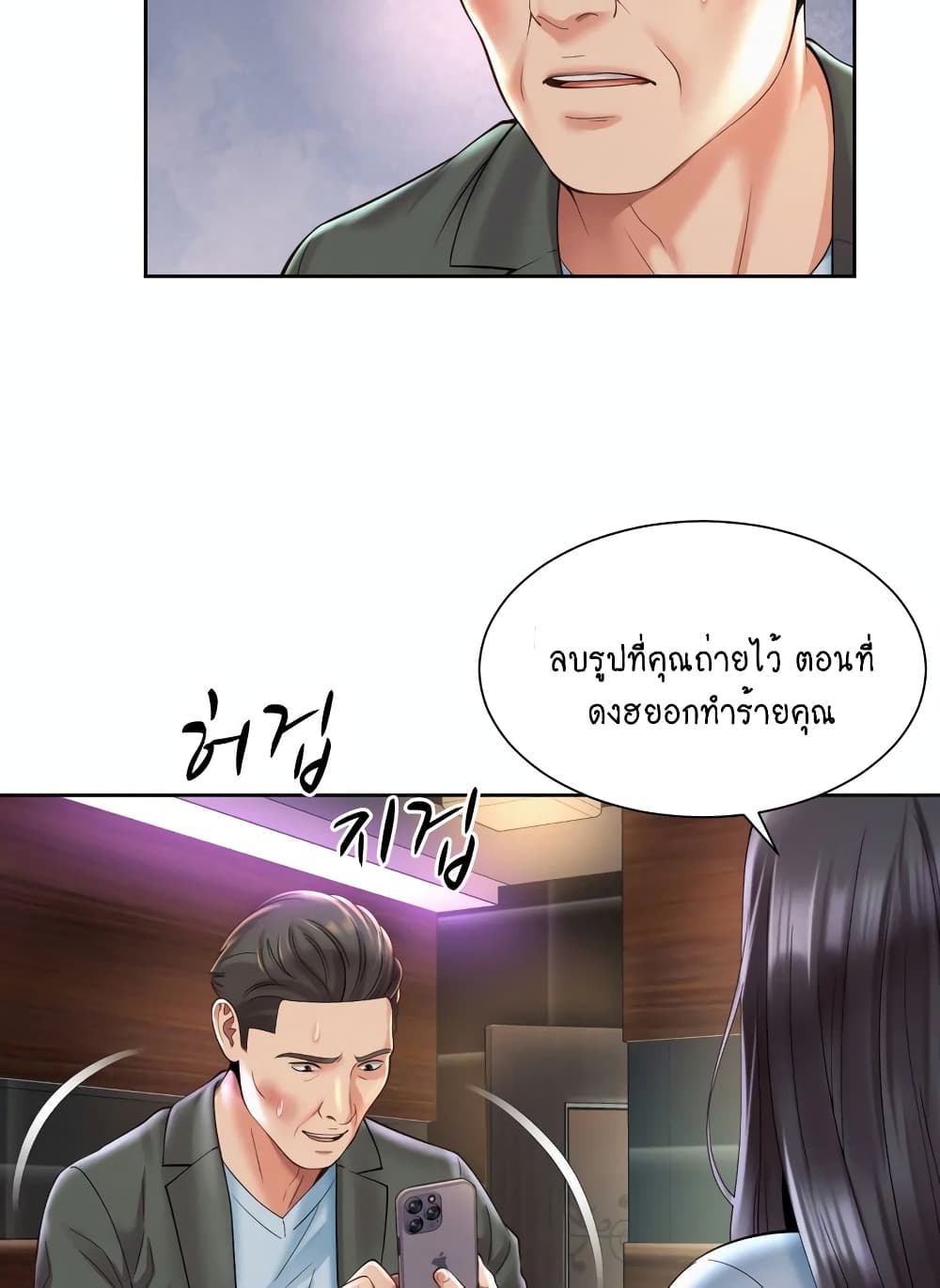 Workplace Romance 30-30
