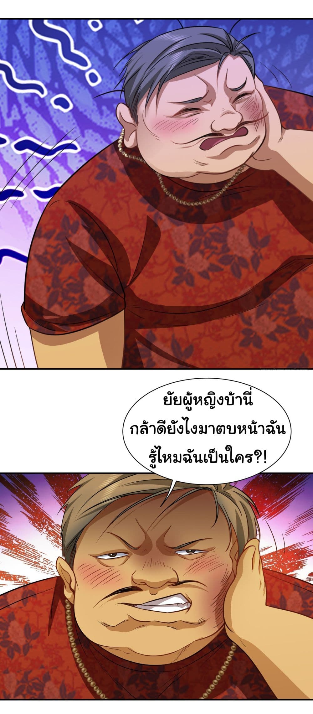 Dragon King Order คำสั่งราชามังกร! 32-32