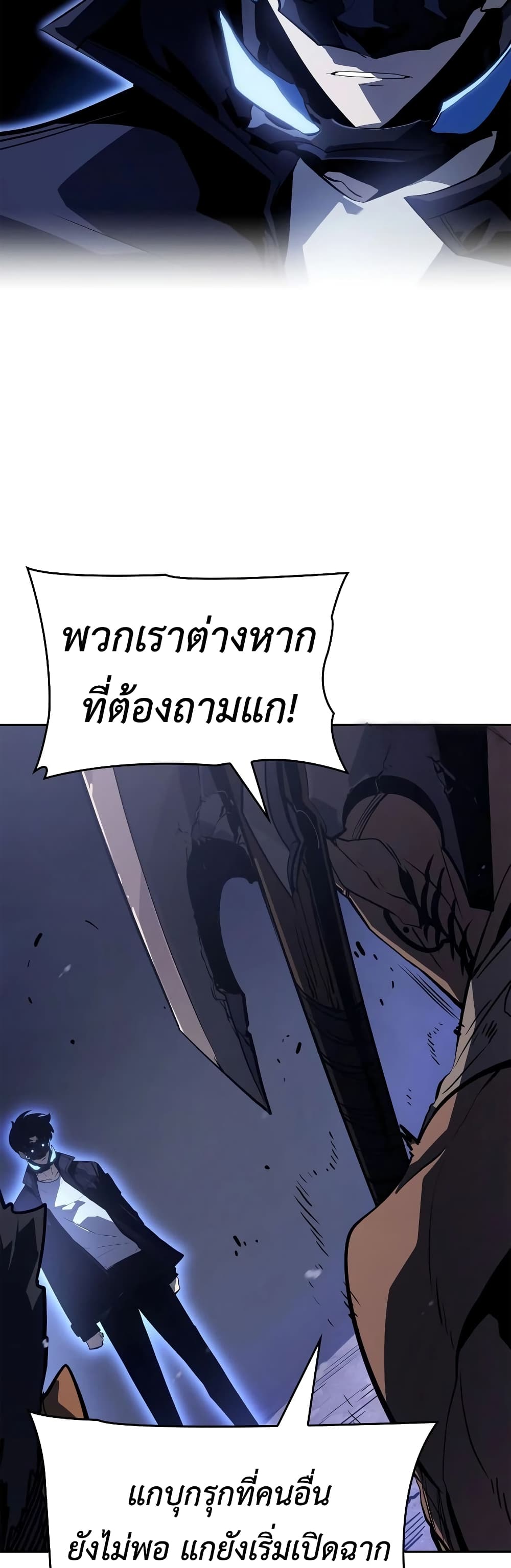 Solo Leveling : Ragnarok 11-11