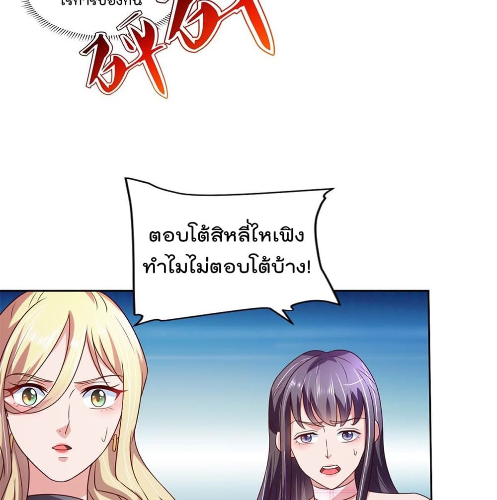The Cultivators Bodyguard in The City บอดี้การ์ดเซียนหน้าใสแห่งนคร 49-49