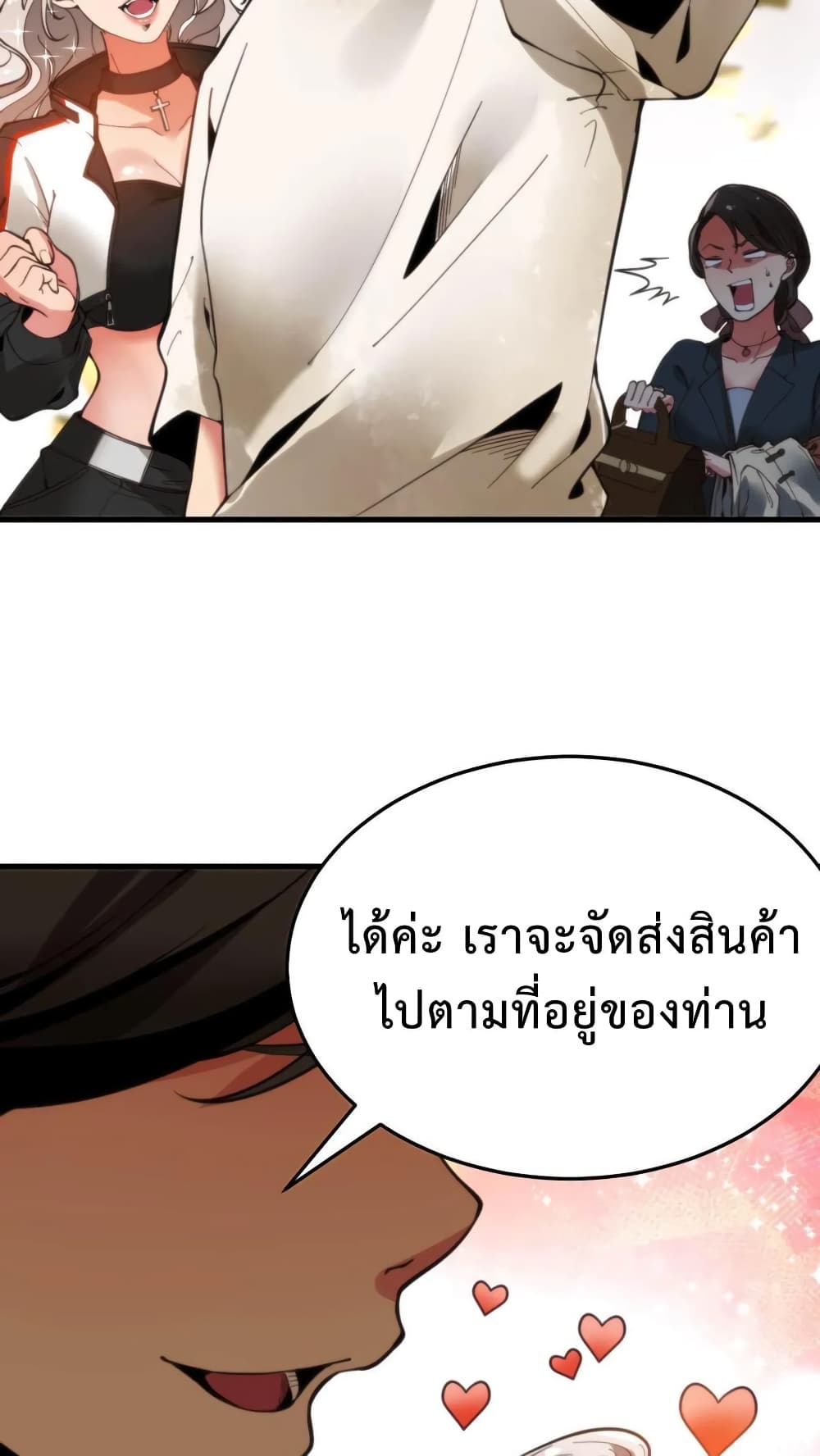 DOG money Millions Millions Millions ระบบหมาหัวเน่า ล้านล้านล้าน 4-4
