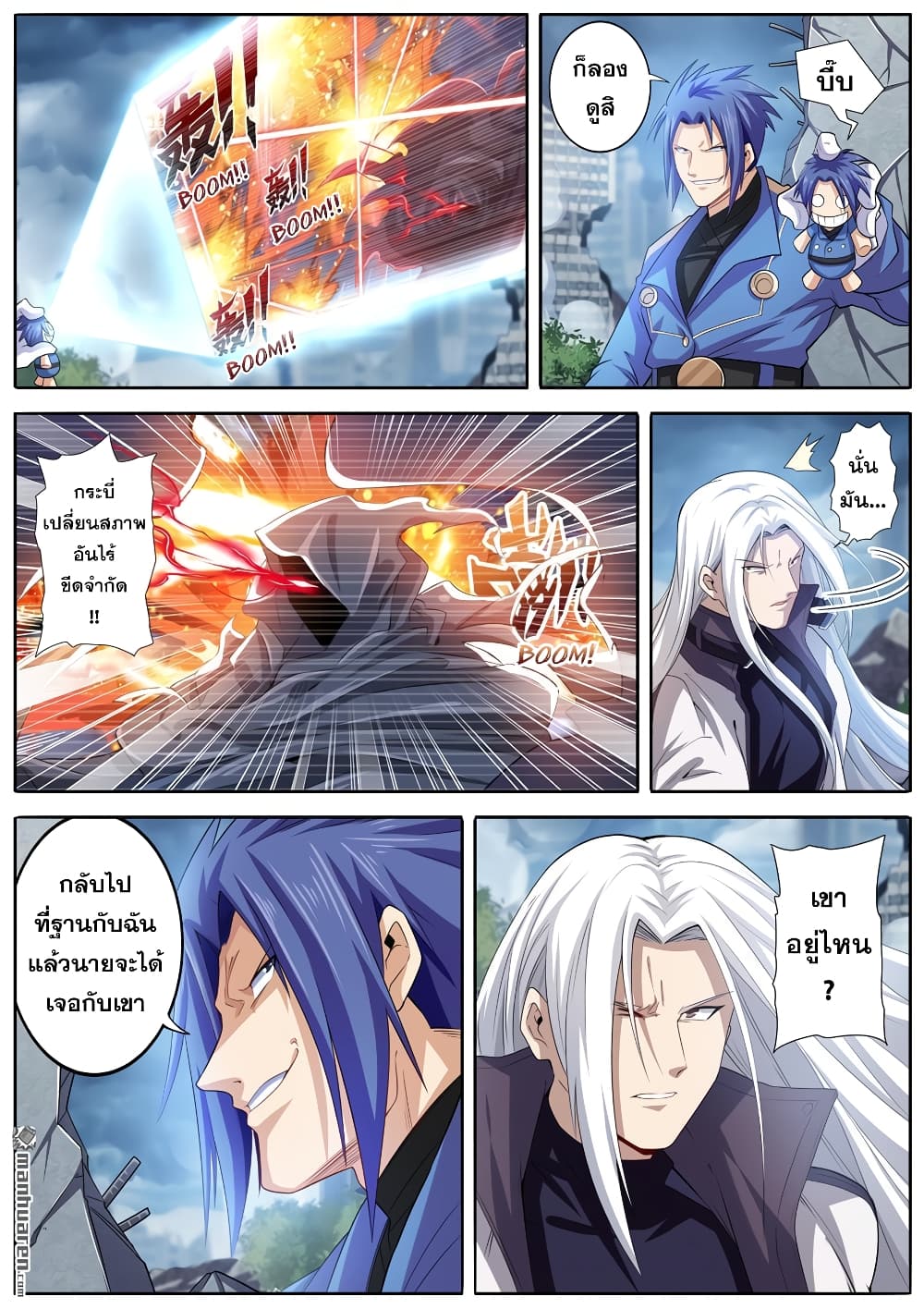 Hero? I Quit A Long Time Ago ฮีโร่น่ะหรอ? ฉันเลิกเป็นมานานแล้ว 214-214
