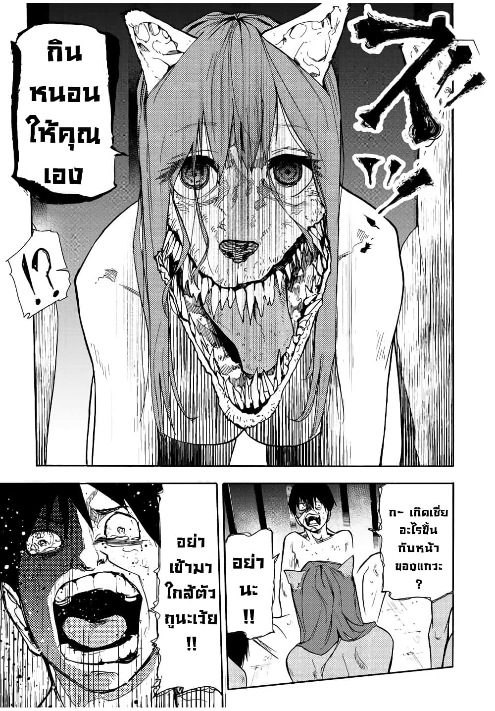 Juujika no Rokunin กางเขนสีชาด 138-138