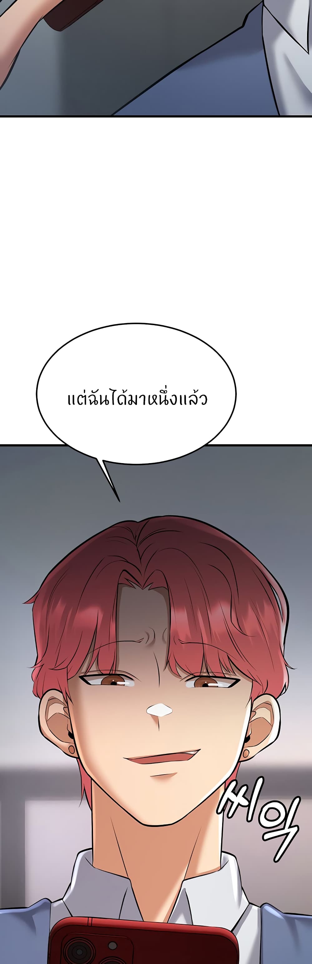 Sextertainment 26-26