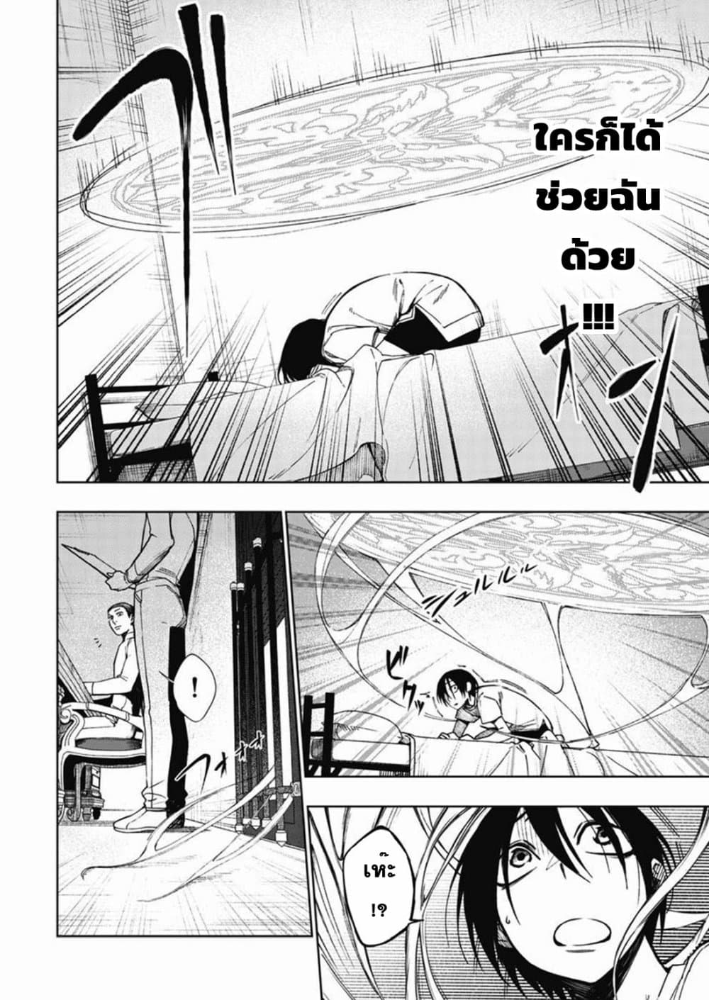 Boku no Nakama wa Isekai Saikyou Undead 2-2