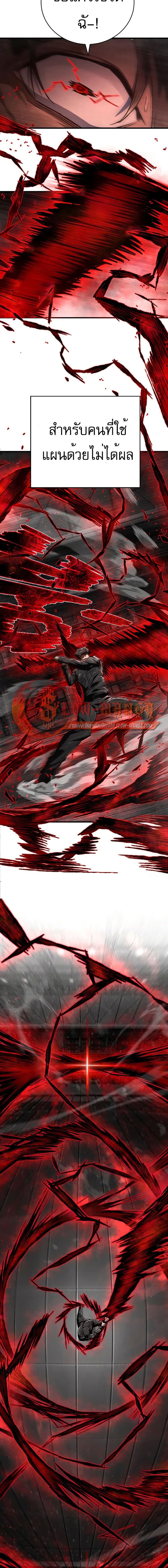 Executioner 5-5