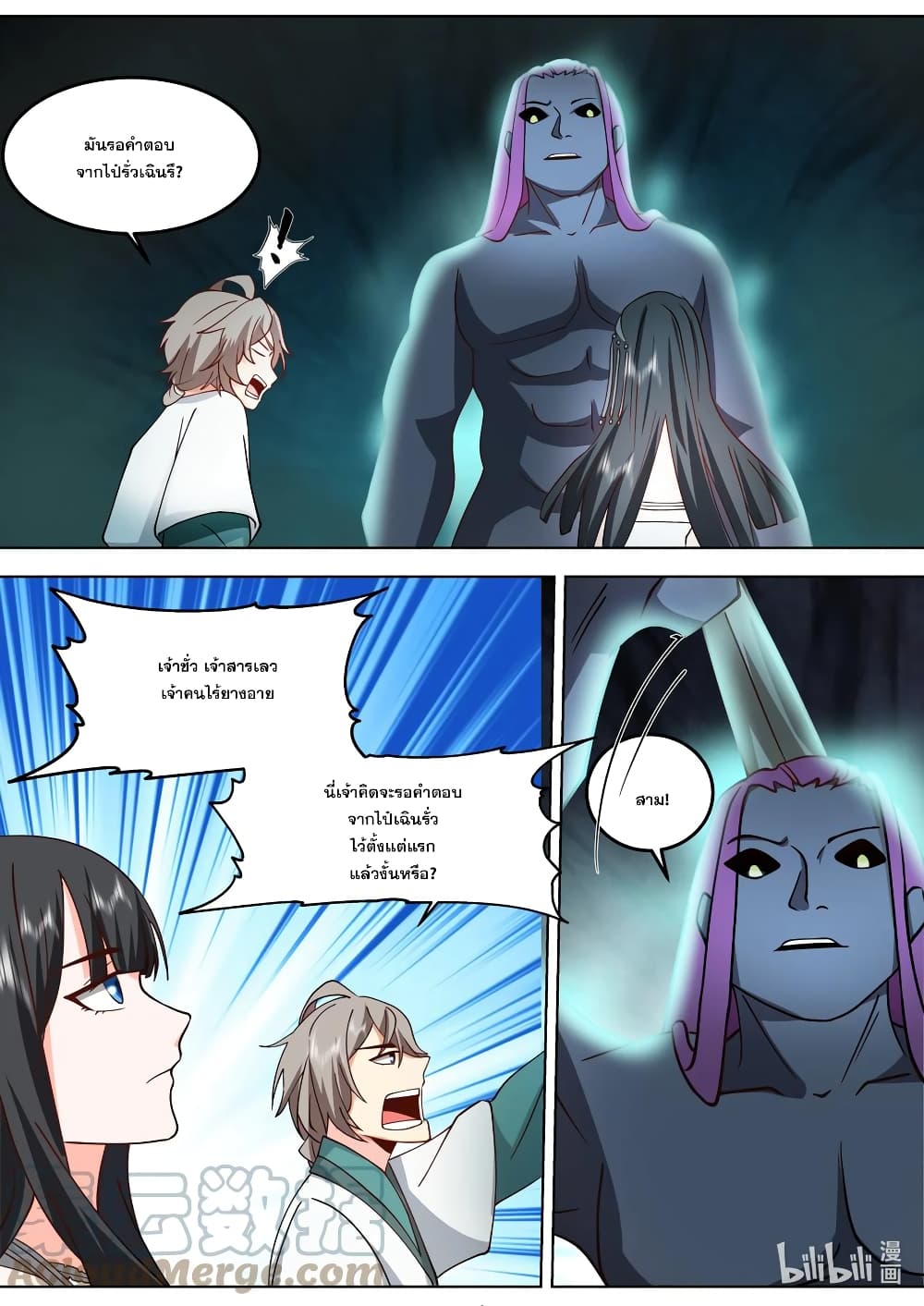Martial God Asura 712-712