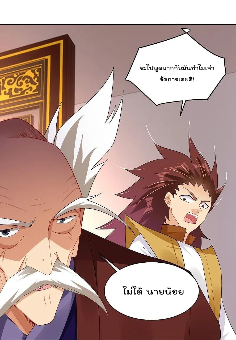 Rebirth God of War การกลับมาล้างแค้นของเทพสงคราม 304-304