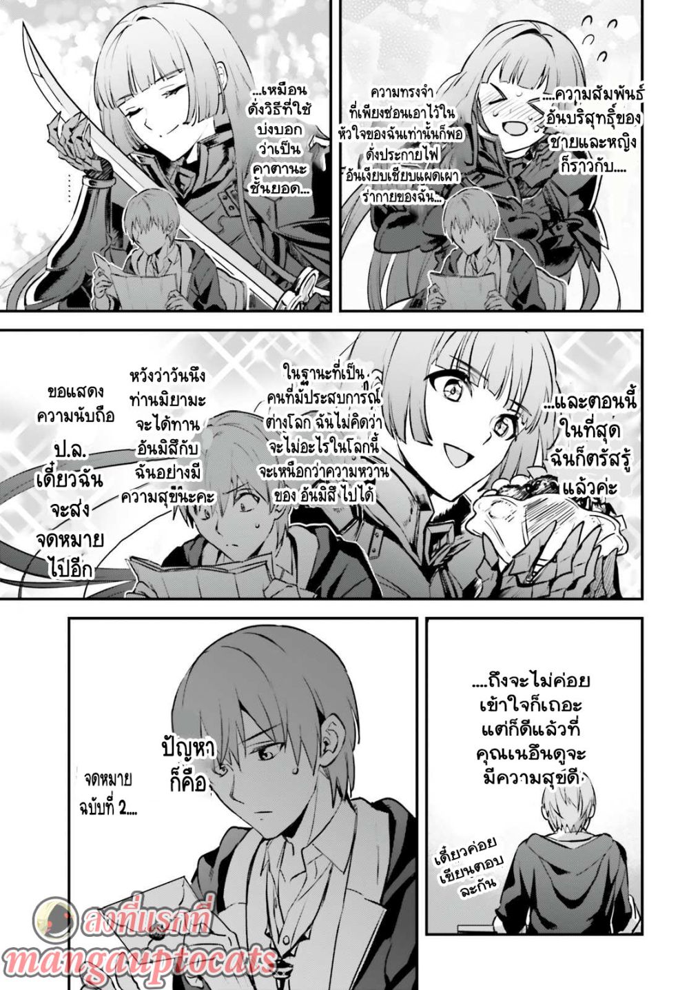 Yuusha Shoukan ni Makikomareta kedo, Isekai wa Heiwa deshita 34.1-34.1