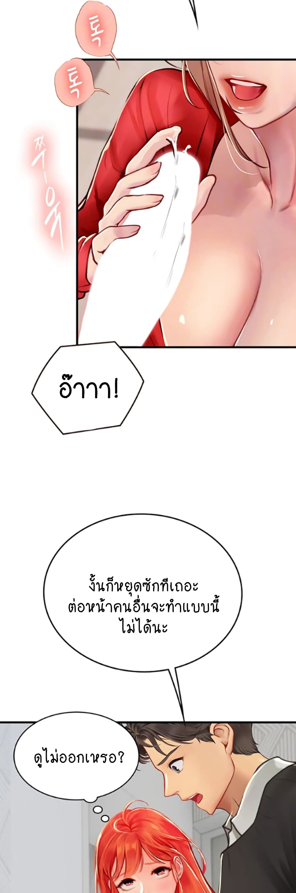 Intern Haenyeo 96-96