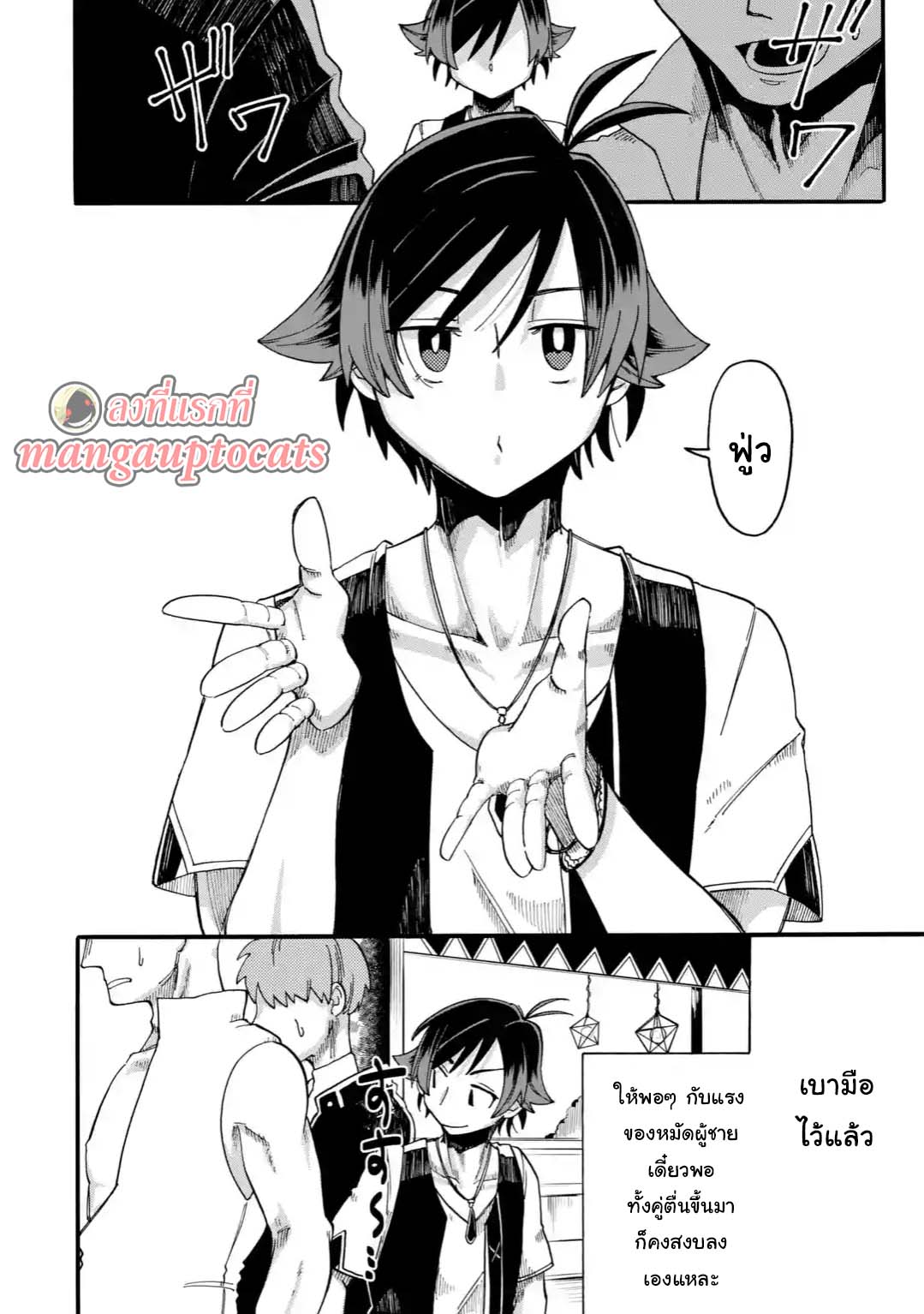Ore wa Mada, Honki o Dashite Inai 5.2-5.2