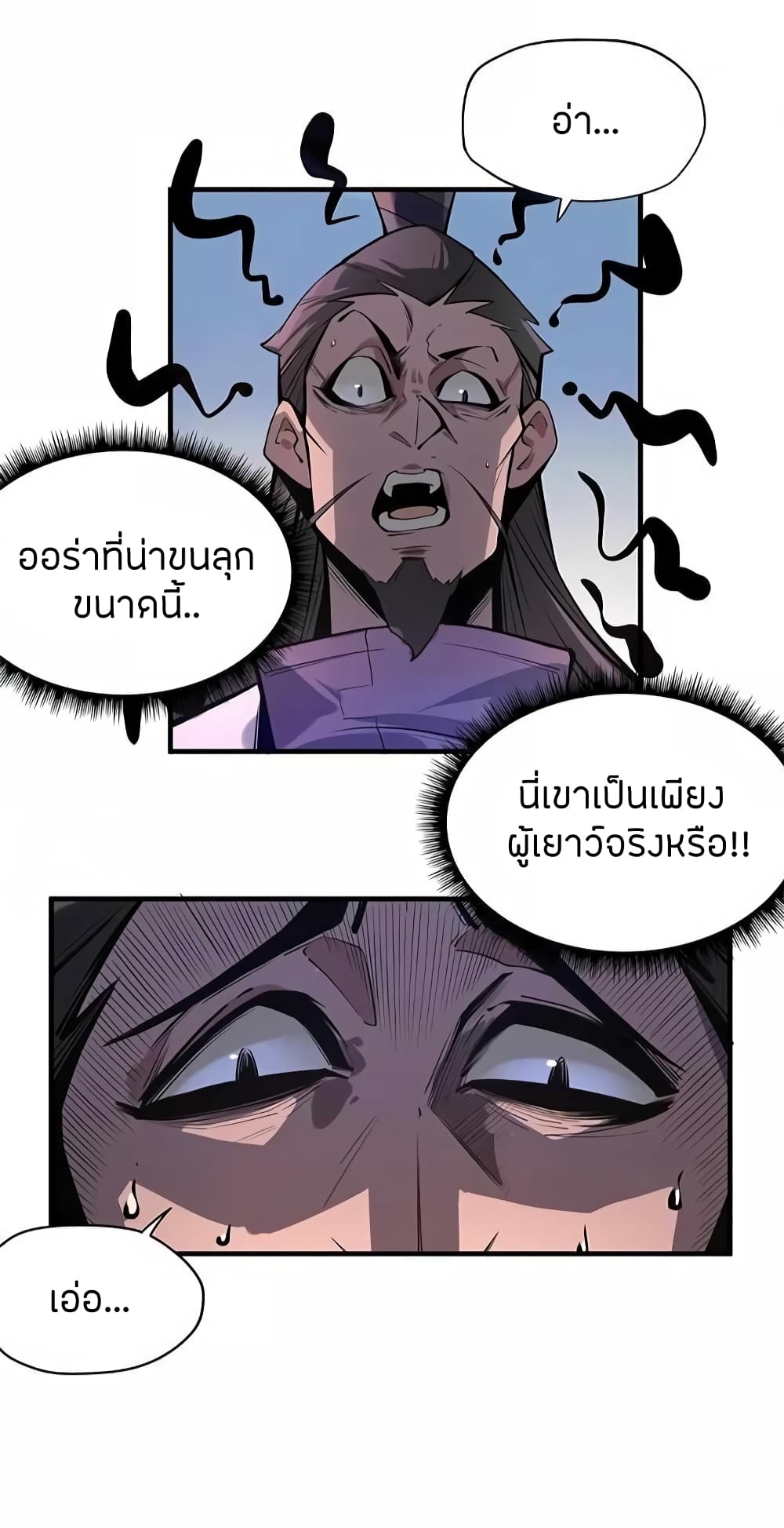 The Eternal Supreme 2-2