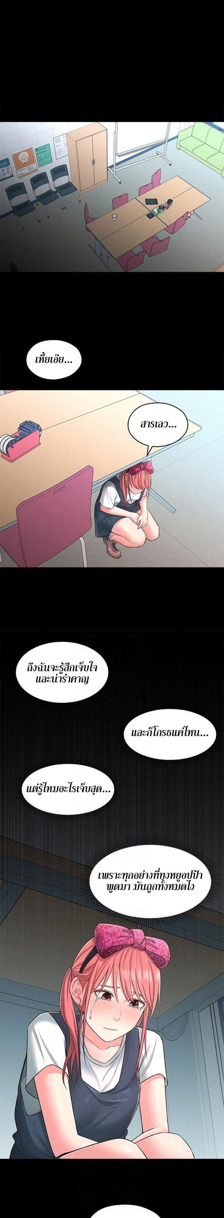 A Knowing Sister 22-22