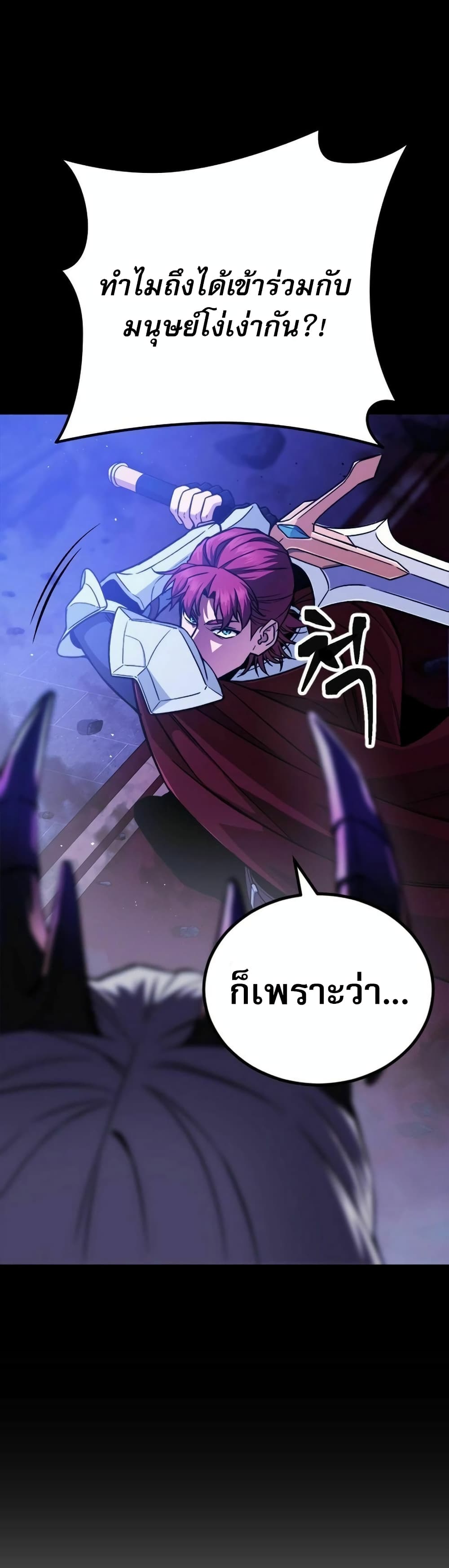 The Hero Defeats the Bullies 1-1