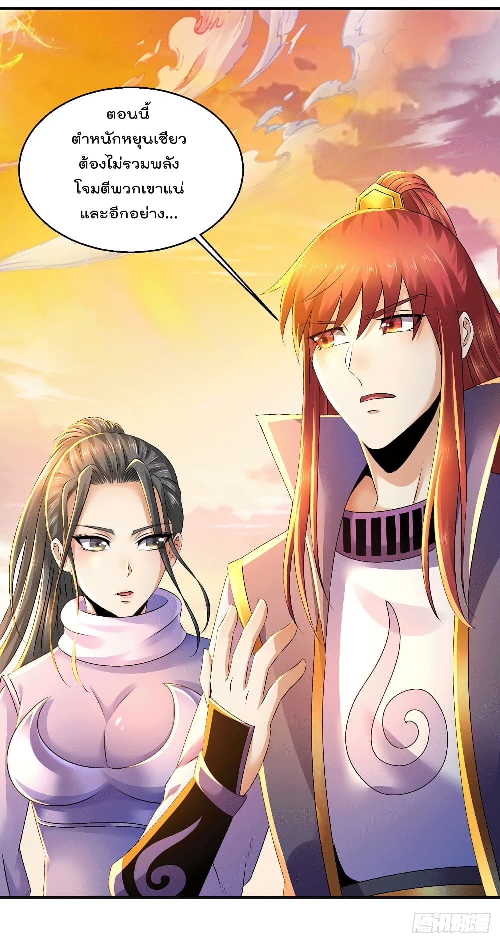 Immortal King of City ราชาอมตะแห่งนคร 223-223