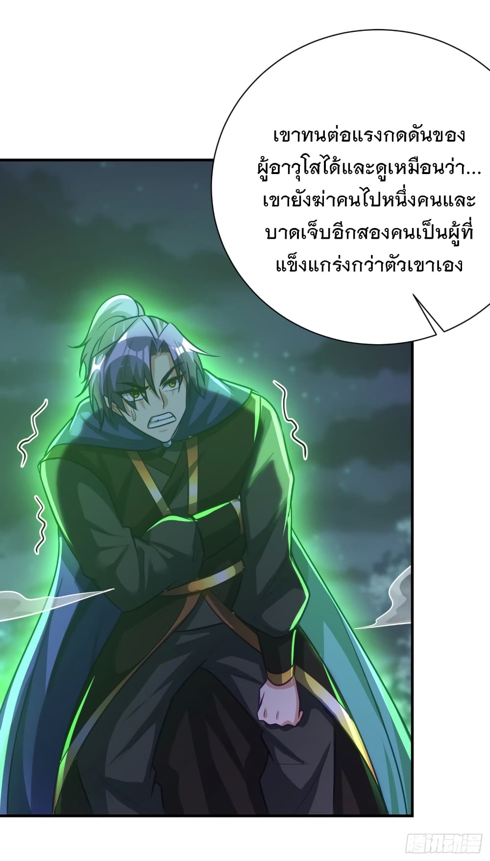 Rise of The Demon King รุ่งอรุณแห่งราชาปีศาจ 211-211