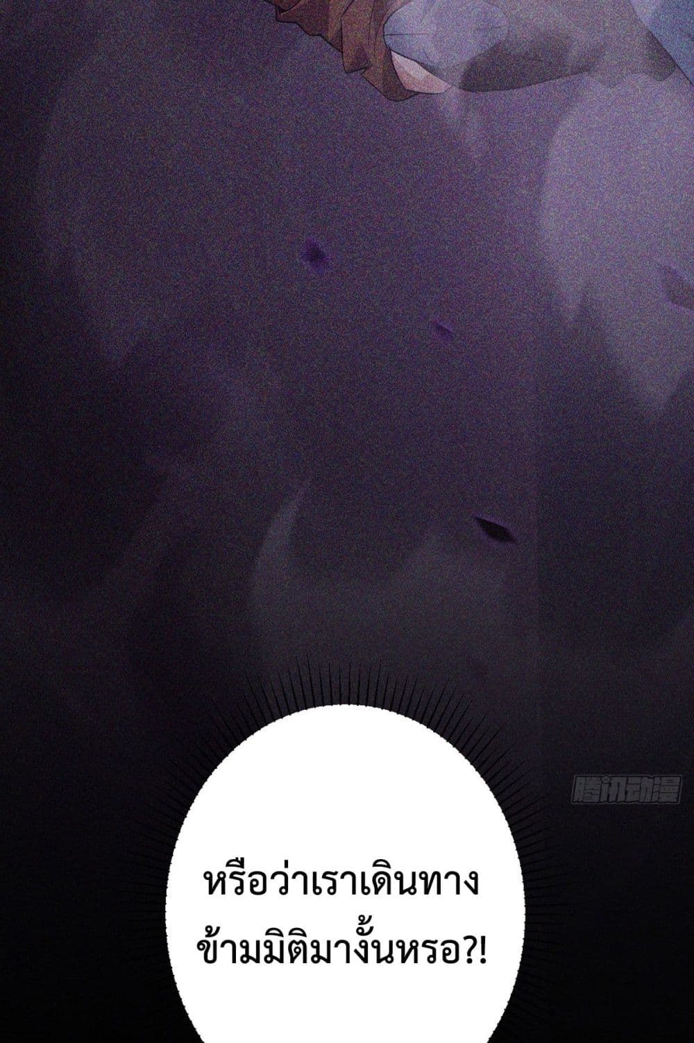 Rebirth with Emotion Teasing System 1-1