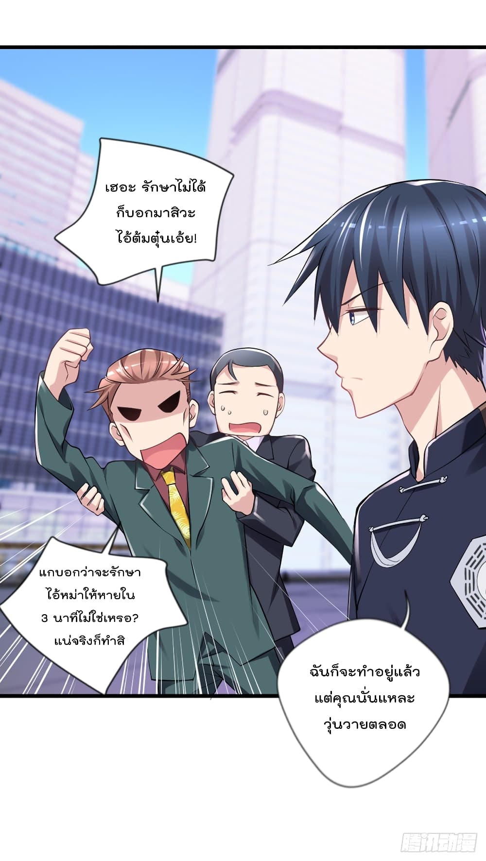 The Cultivators Doctor in The City แพทย์เซียนสองภพแห่งนคร 18-18