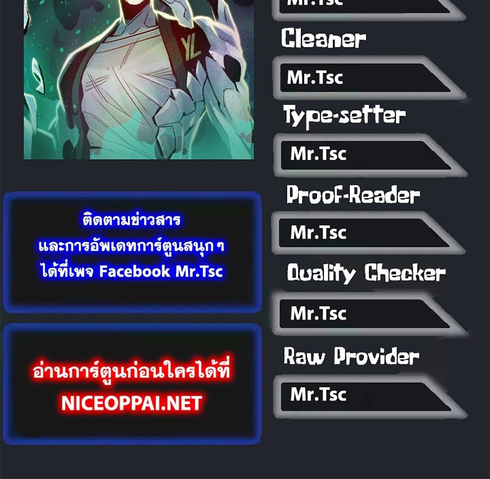 The Lone Necromancer 34-34